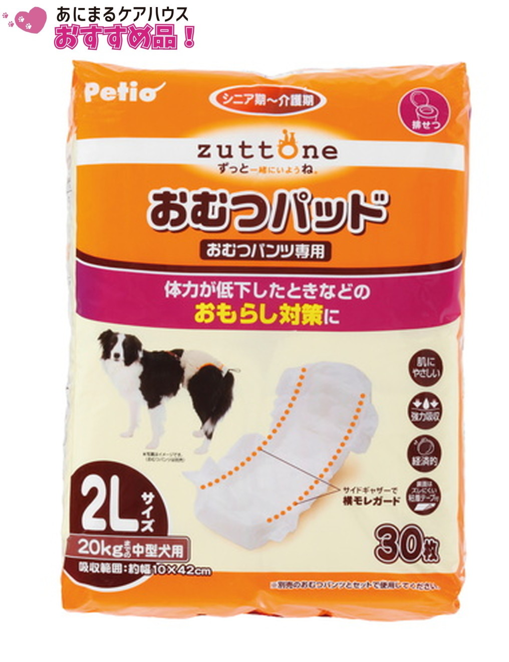 老犬介護用 おむつ パッド K 2Lサイズ