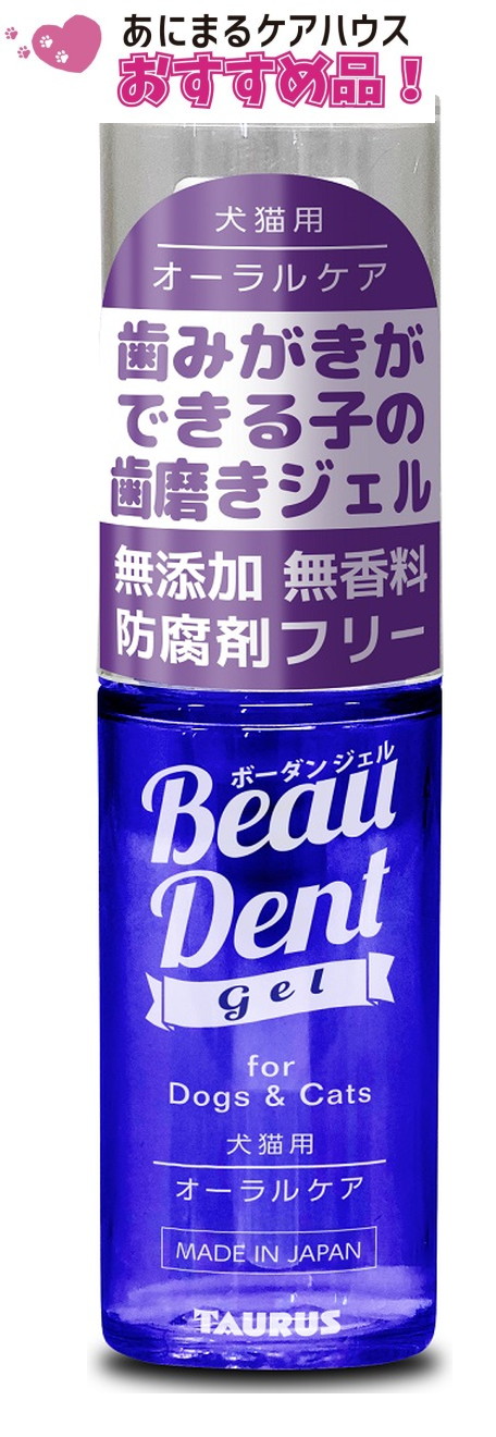 ボーダン ジェル 30ml