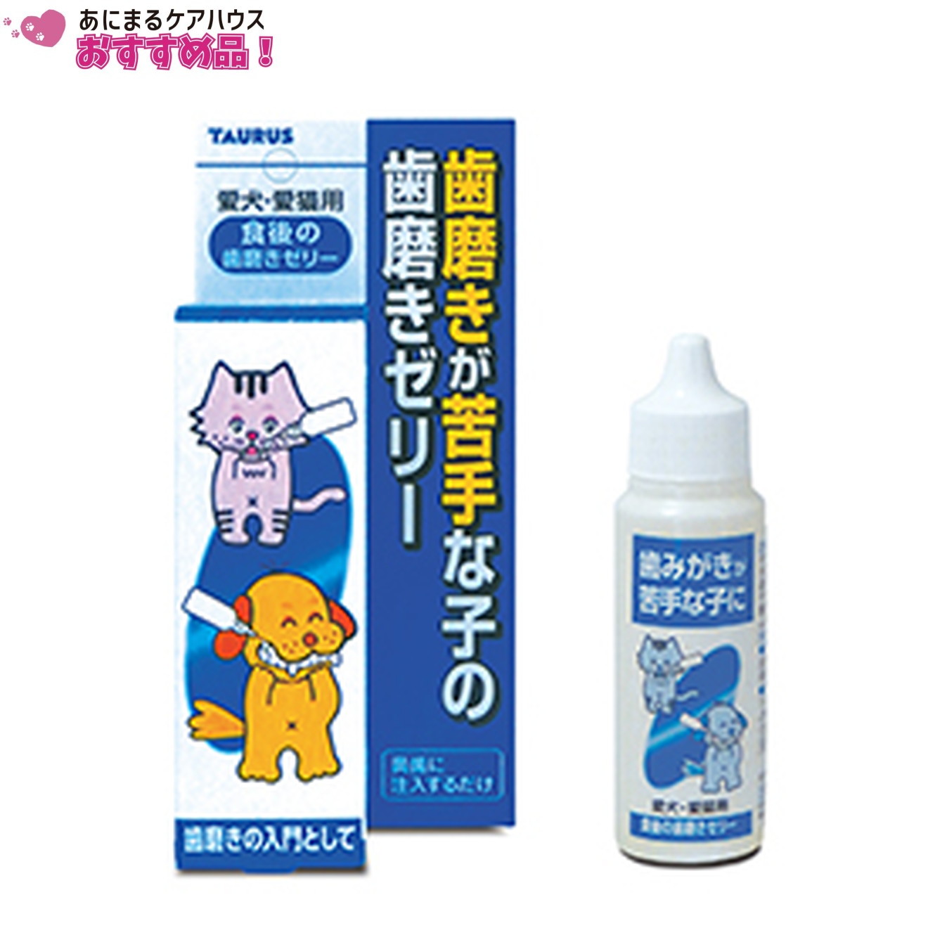TAURUS 愛犬・愛猫用 食後の歯磨きゼリー 30ml