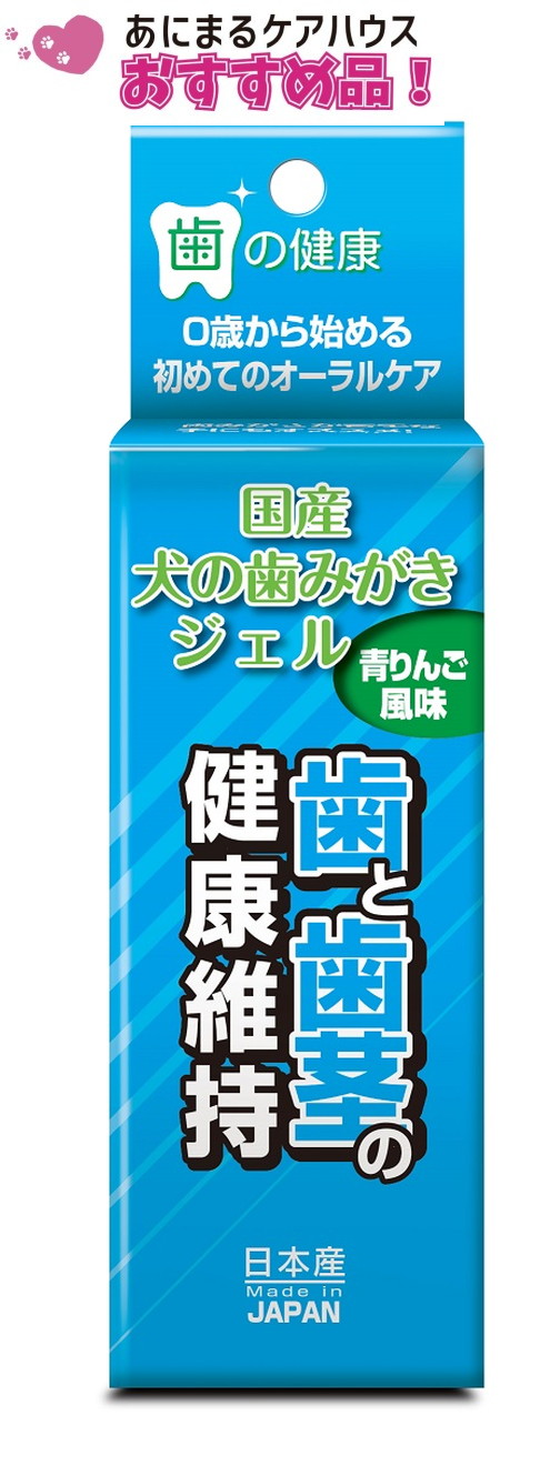 国産 犬の歯みがき ジェル 30ml