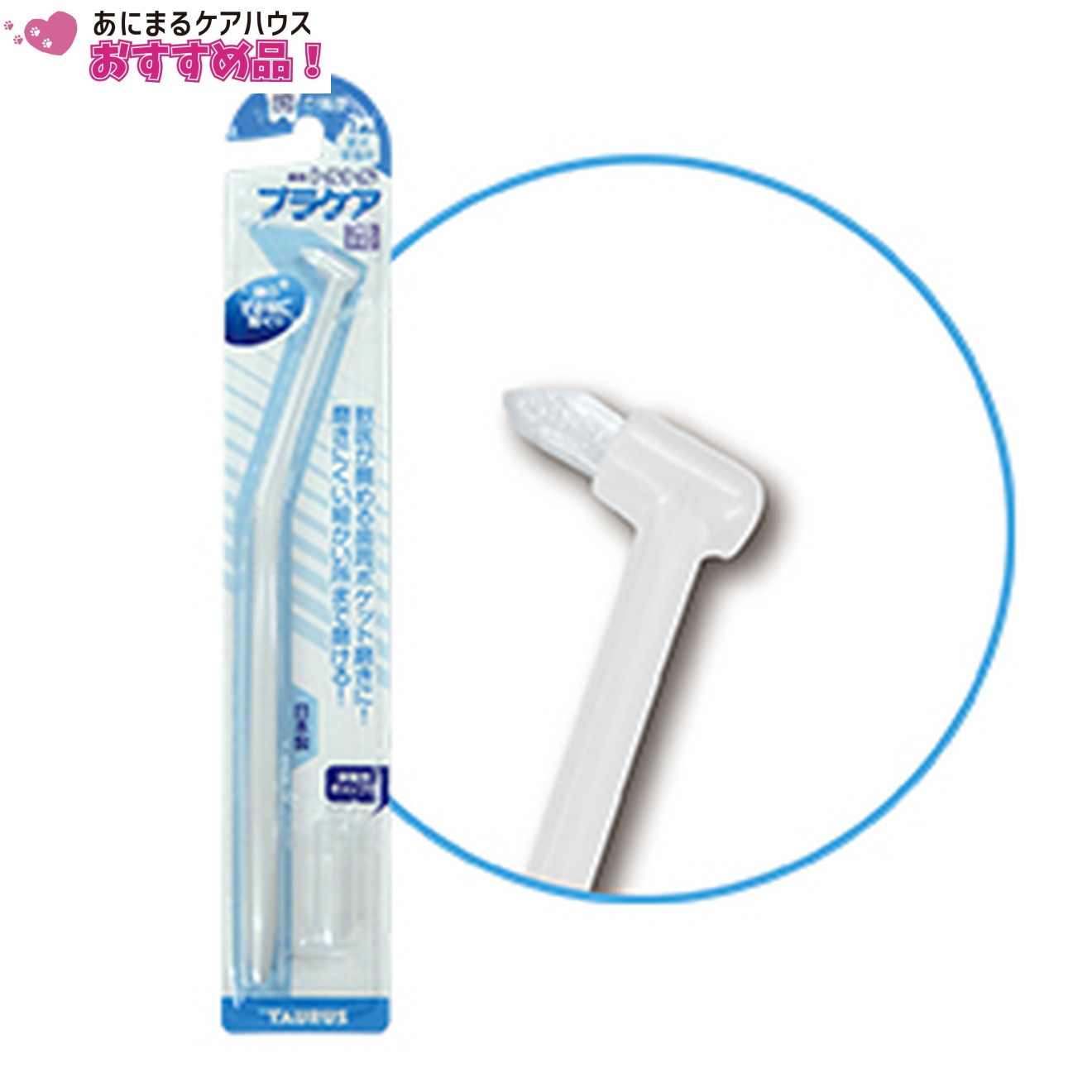 歯垢トルトル プラケア