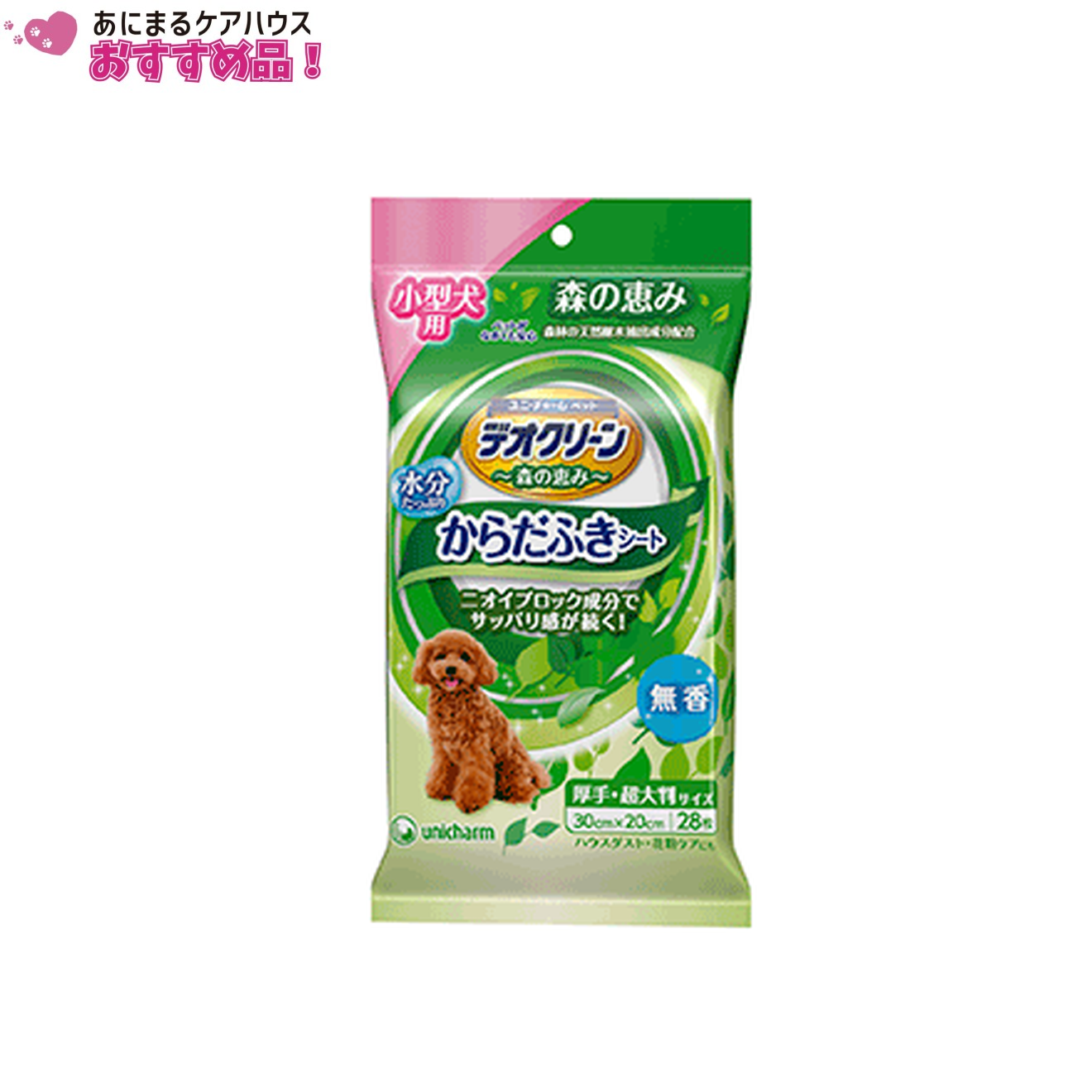 デオクリーン からだふきシート 小型犬用 無香 28枚