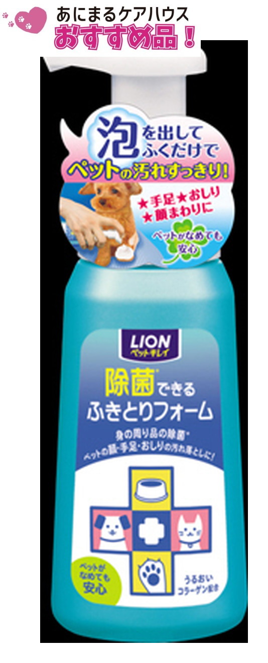 ペットキレイ 除菌できる ふきとりフォーム 本体 250ml