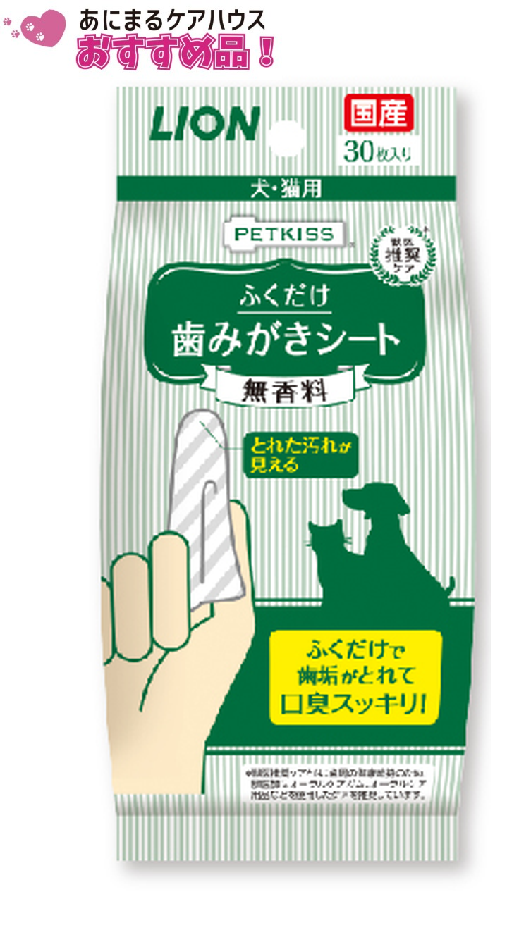 PETKISS 歯みがきシート 無香料 30枚