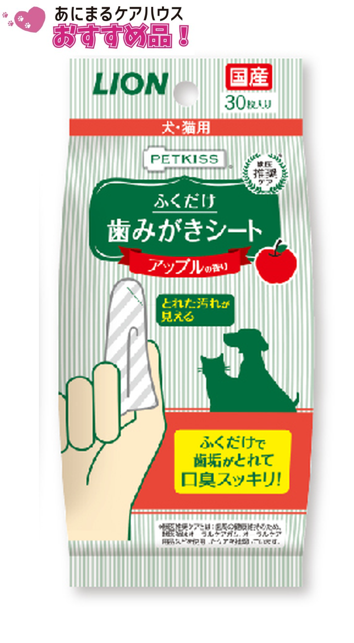 PETKISS 歯みがきシート アップルの香り 30枚