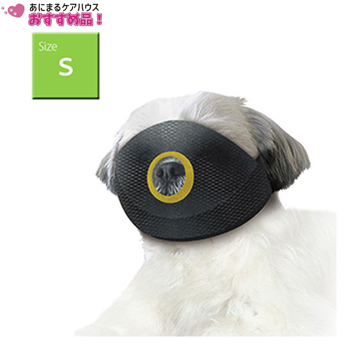 ショートノーズマズル S メッシュタイプ