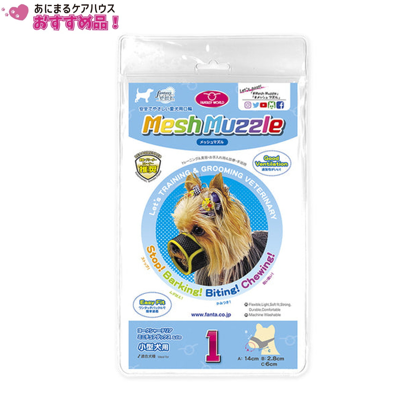 メッシュマズル1No1