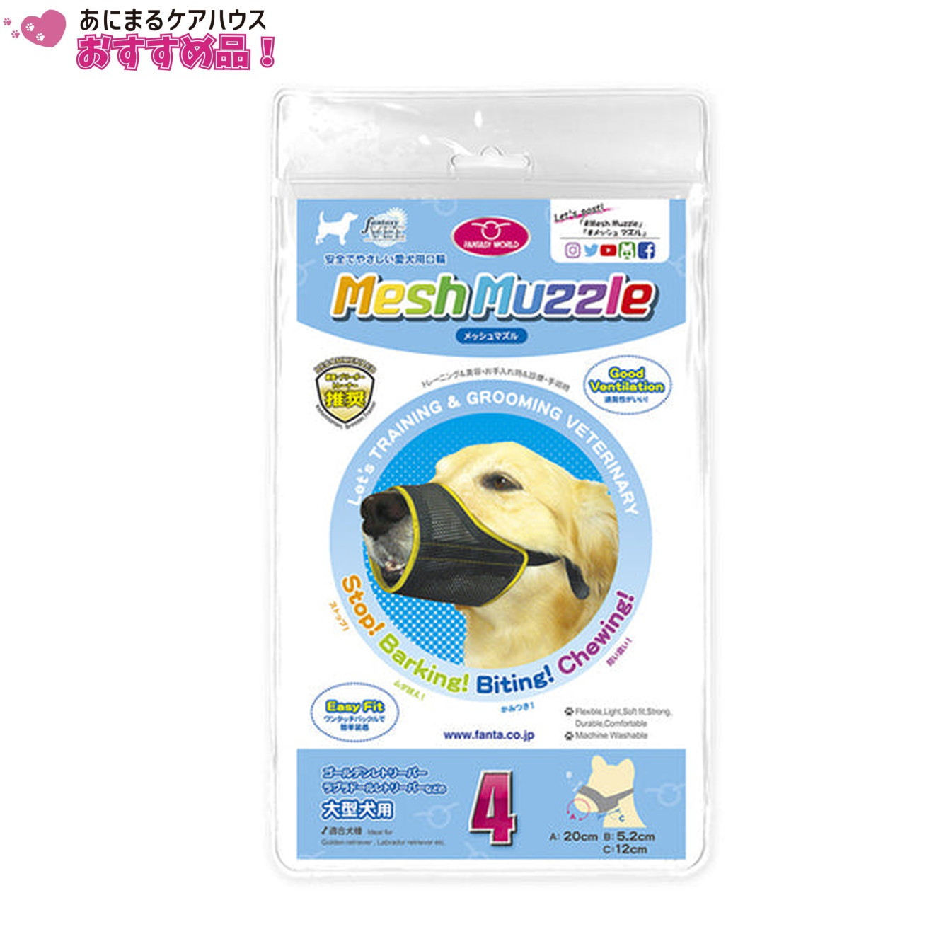 メッシュマズル4No4