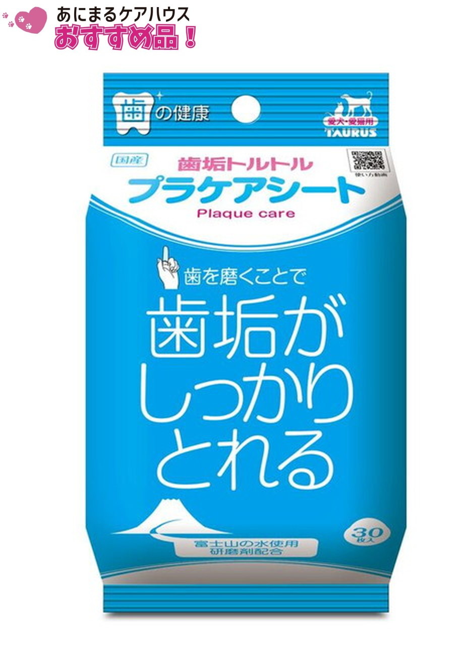 歯垢トルトル プラケアシート 30枚