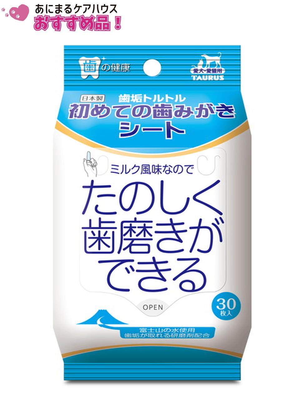 歯垢トルトル 初めての歯みがきシート 30枚