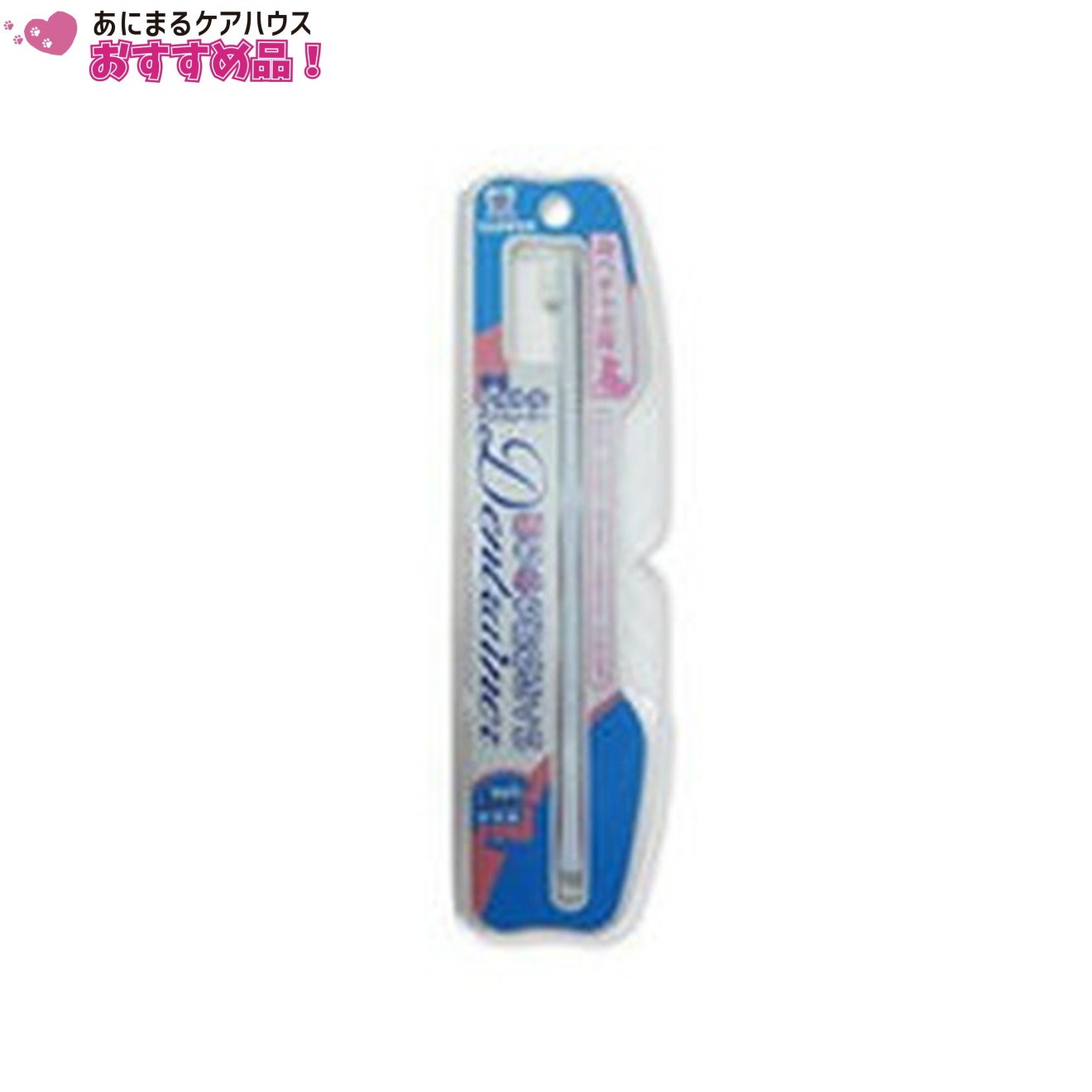 デントレーナー鼻ペチャ犬用