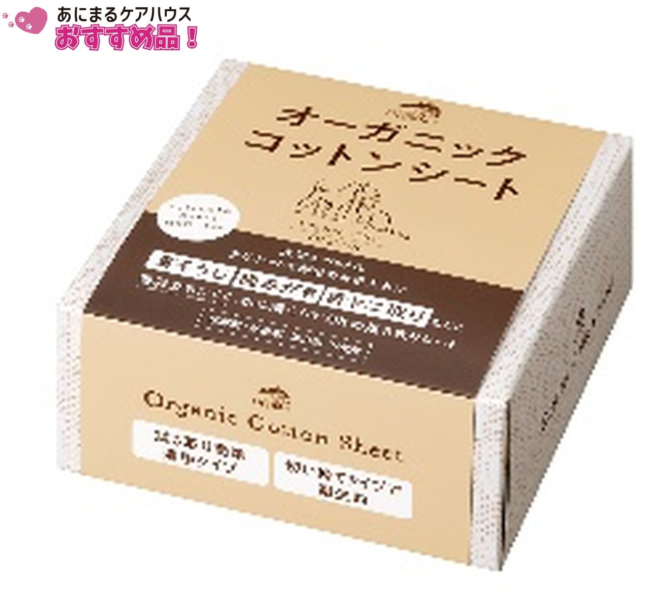 メイドオブオーガニクス コットンシート 80枚