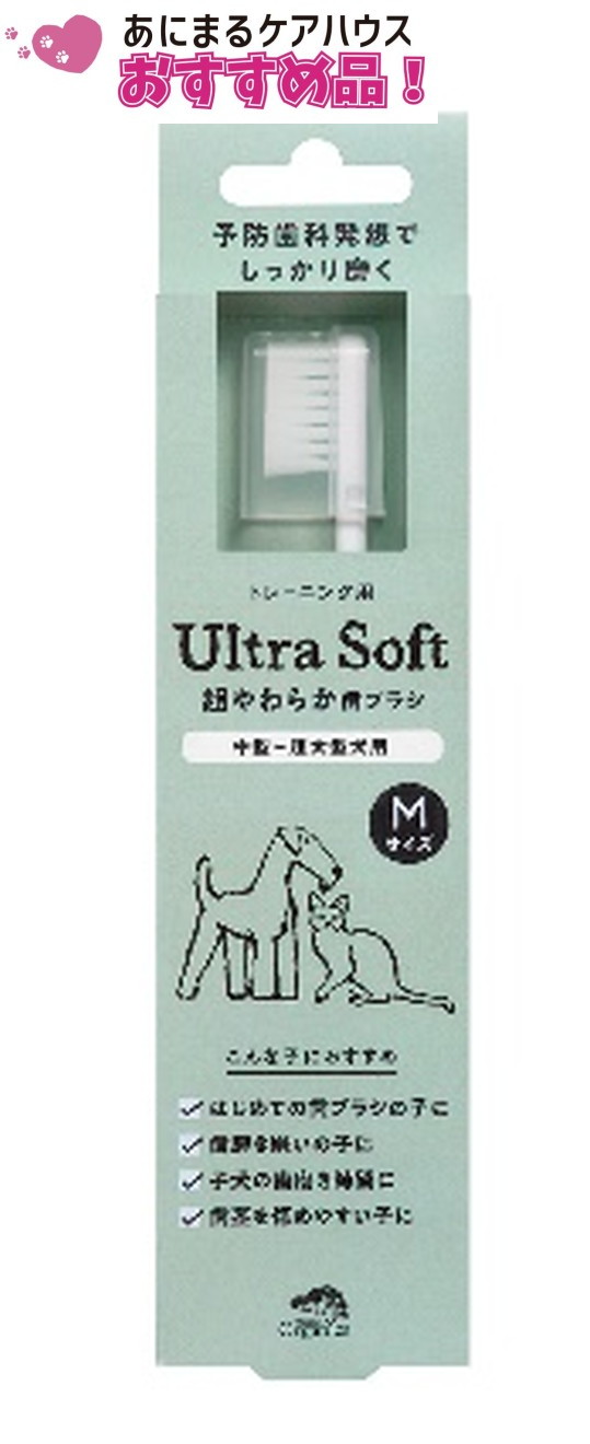 超やわらか 歯ブラシ Mサイズ
