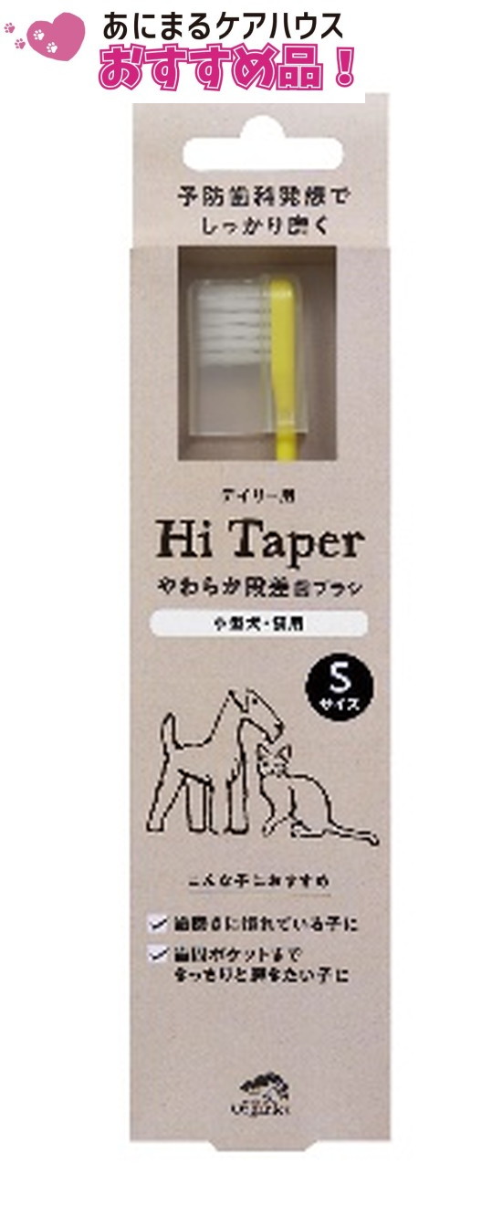 やわらか段差 歯ブラシ S/M （ Sサイズ ）