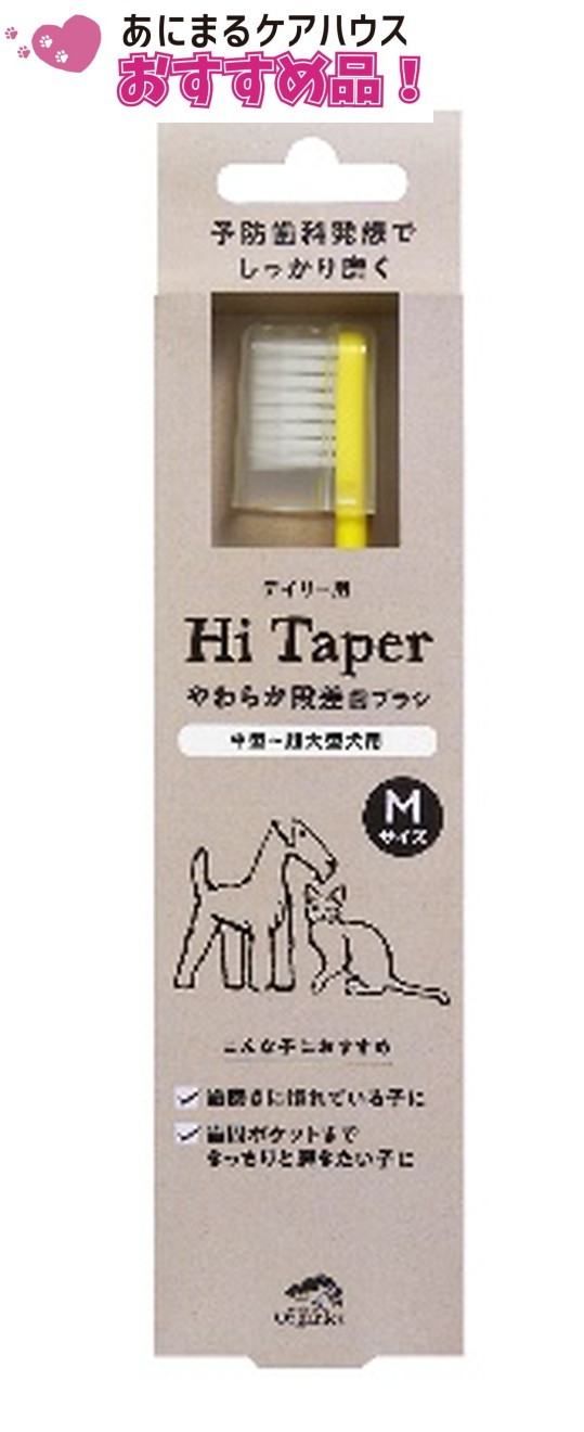 やわらか段差 歯ブラシ Mサイズ