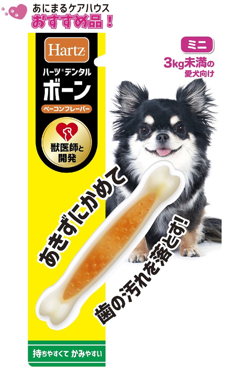 ハーツ デンタル ボーンミニ 超小型犬用（3k未満）