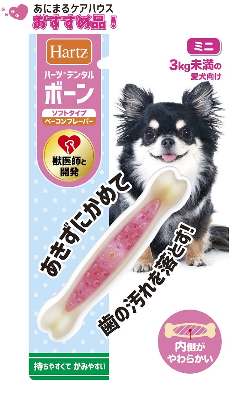 ハーツ デンタル ボーンミニ ソフトタイプ 超小型犬用（3k未満）
