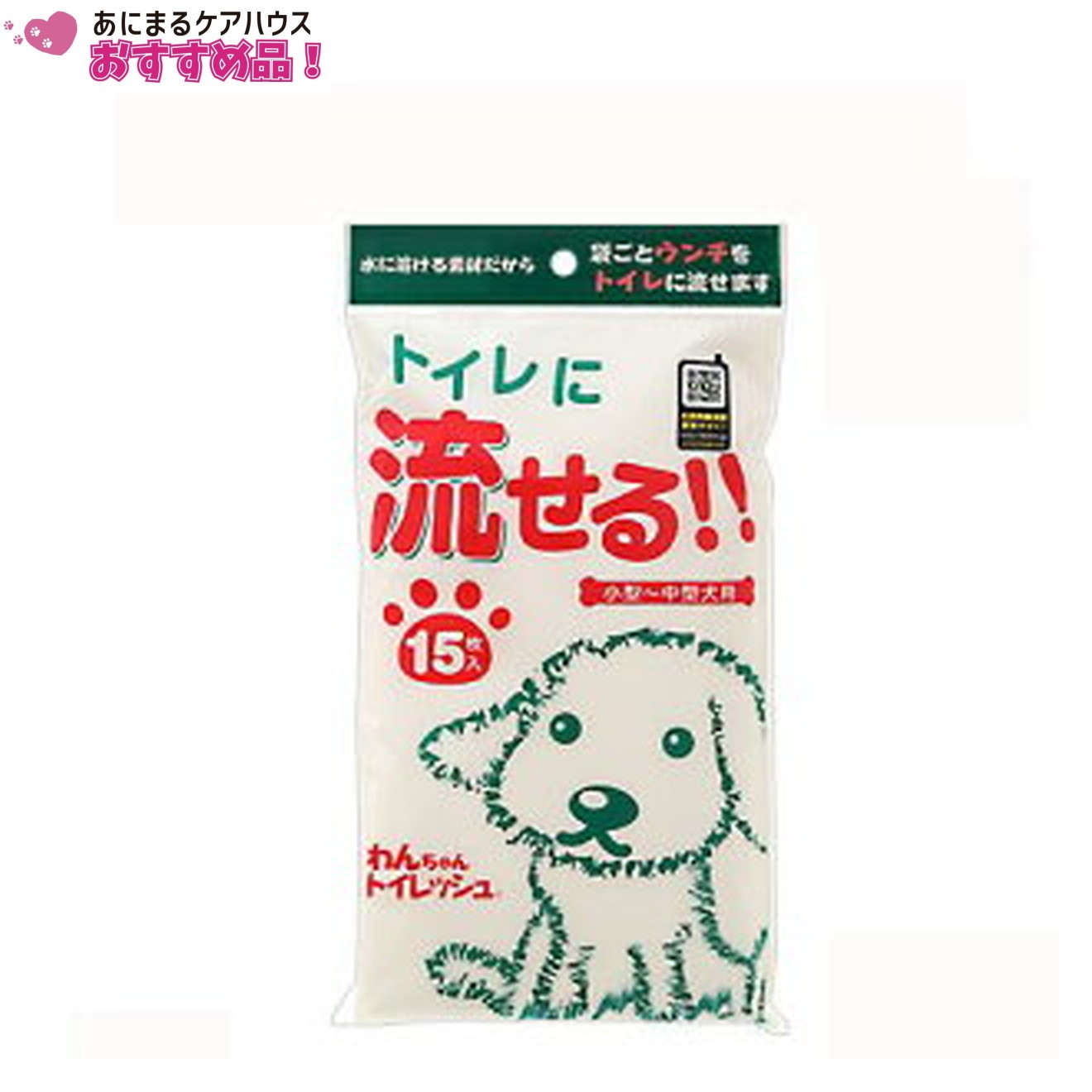 わんちゃんトイレッシュ15枚入り