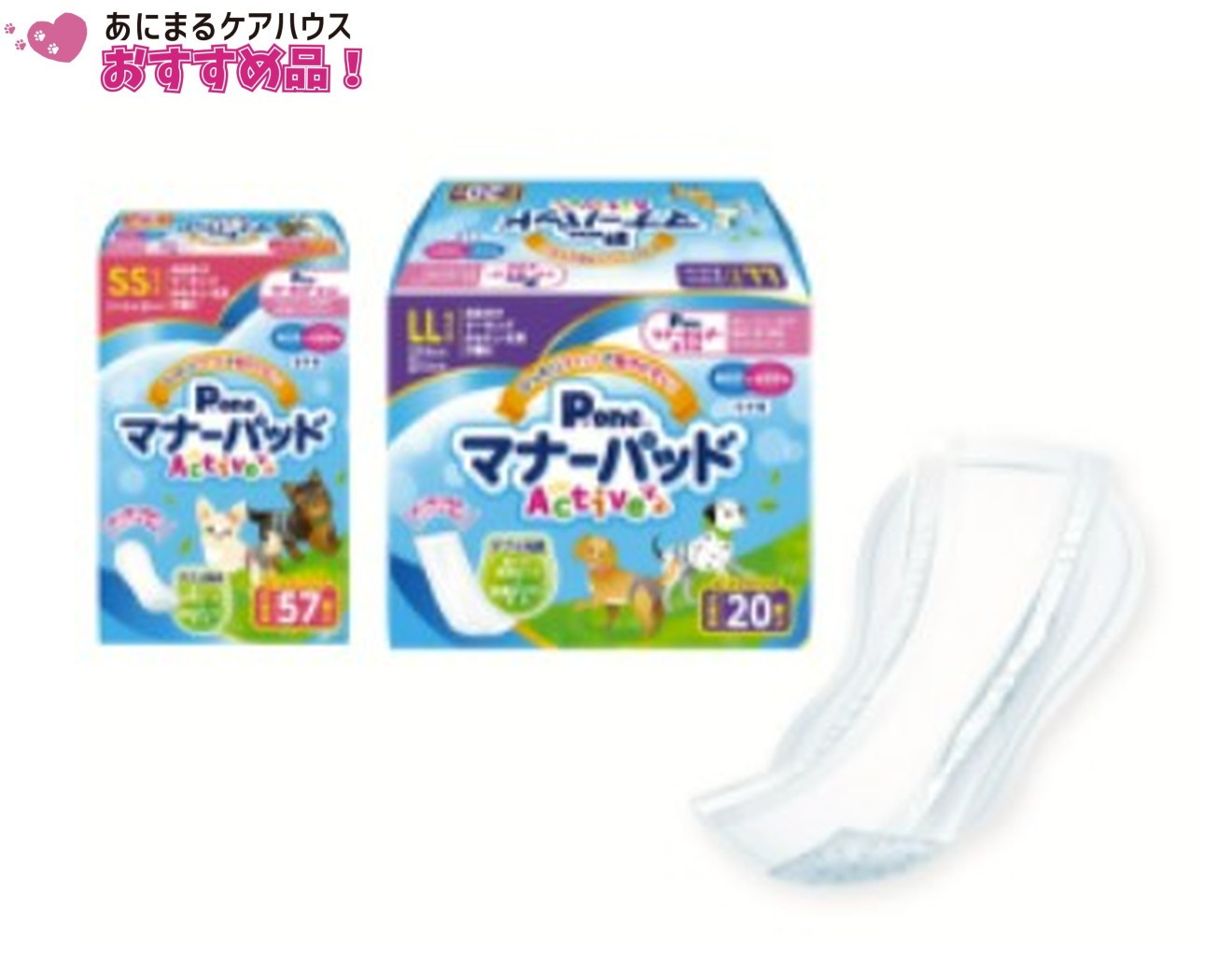 マナーパッドActive ビッグパック SS 57枚