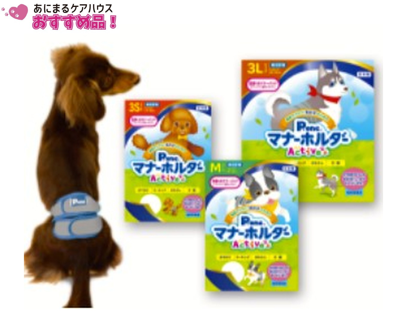 Pone 男の子用マナーホルダー Active 3S