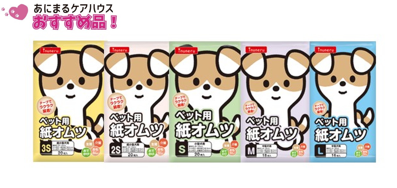 inuneru 紙オムツ 各サイズ （ 3Sサイズ 20枚入 ）