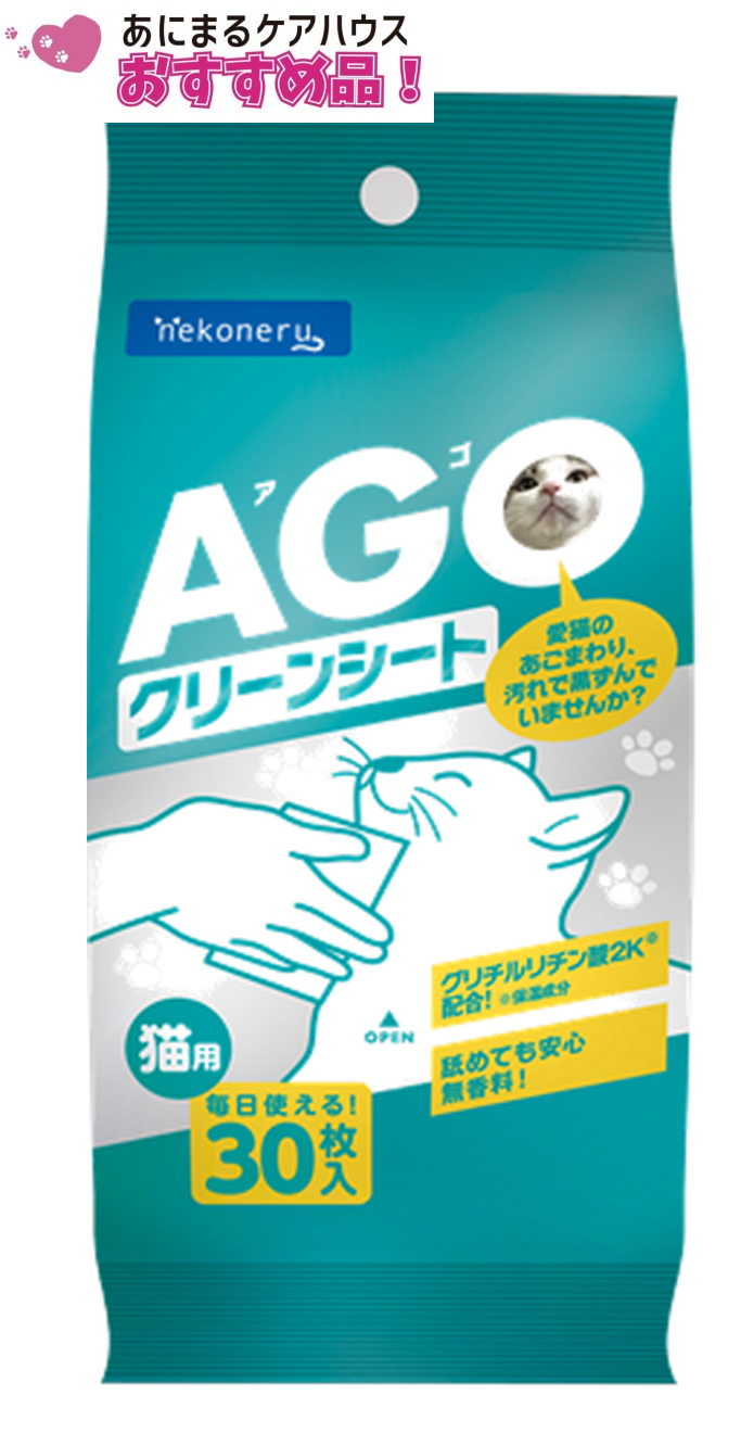 nekoneru あごクリーンシート 猫用30枚