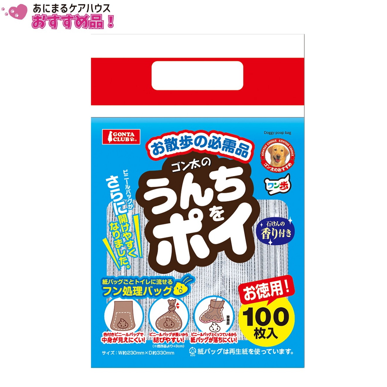 うんちをポイ 100枚