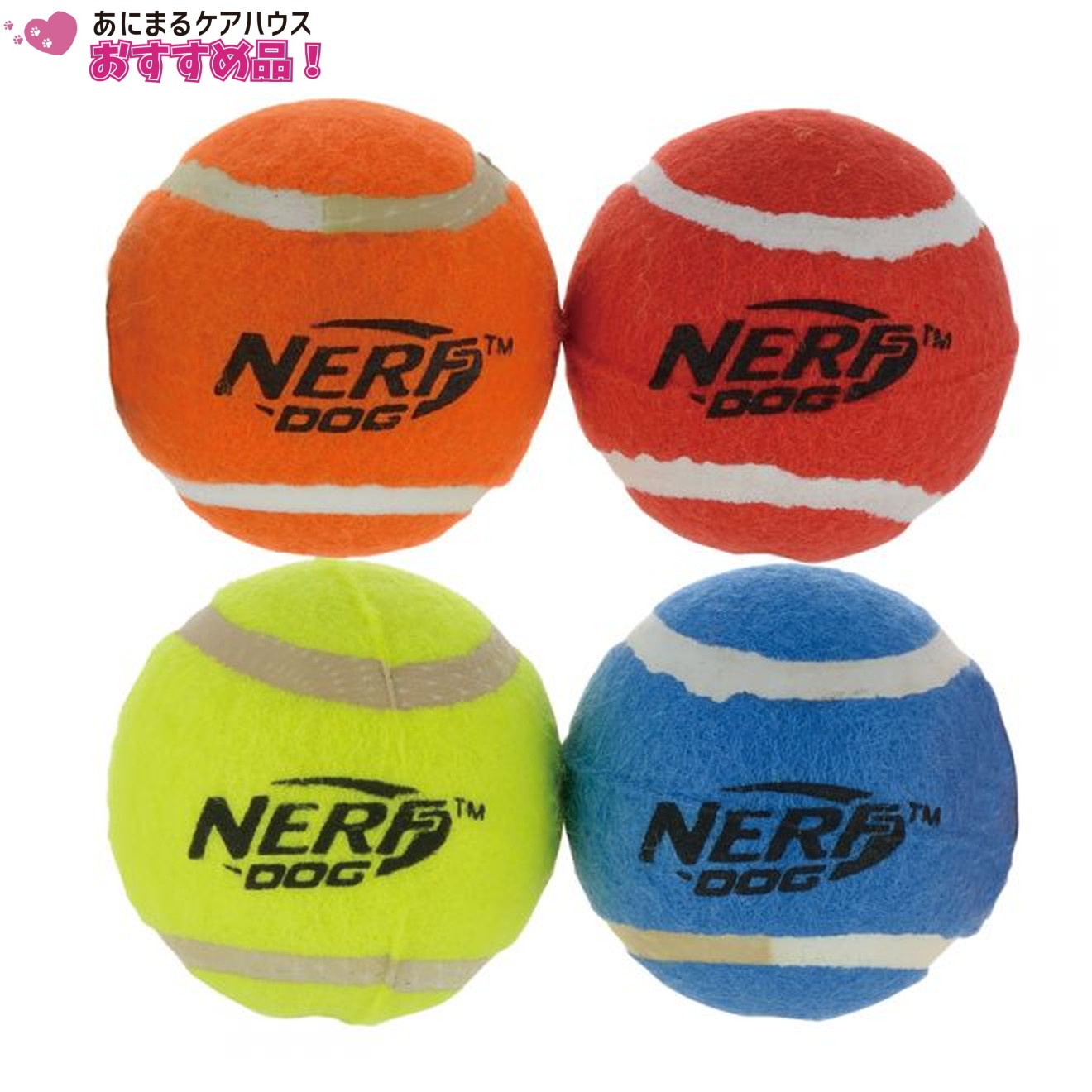 ナーフドッグ テニス ボール 4P 2.5i
