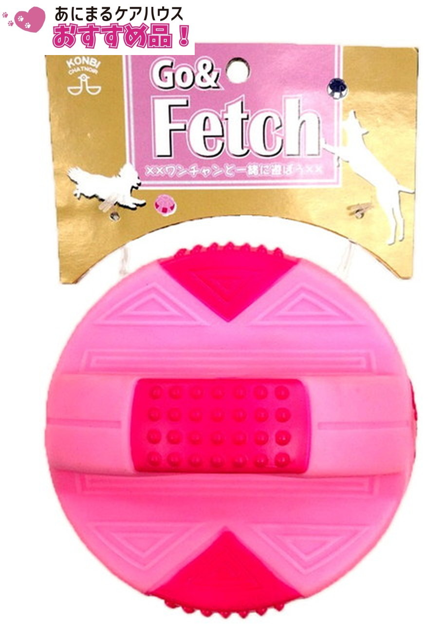 ゴーアンドフェッチ ボール ピンク/ブルー （ ピンク ）