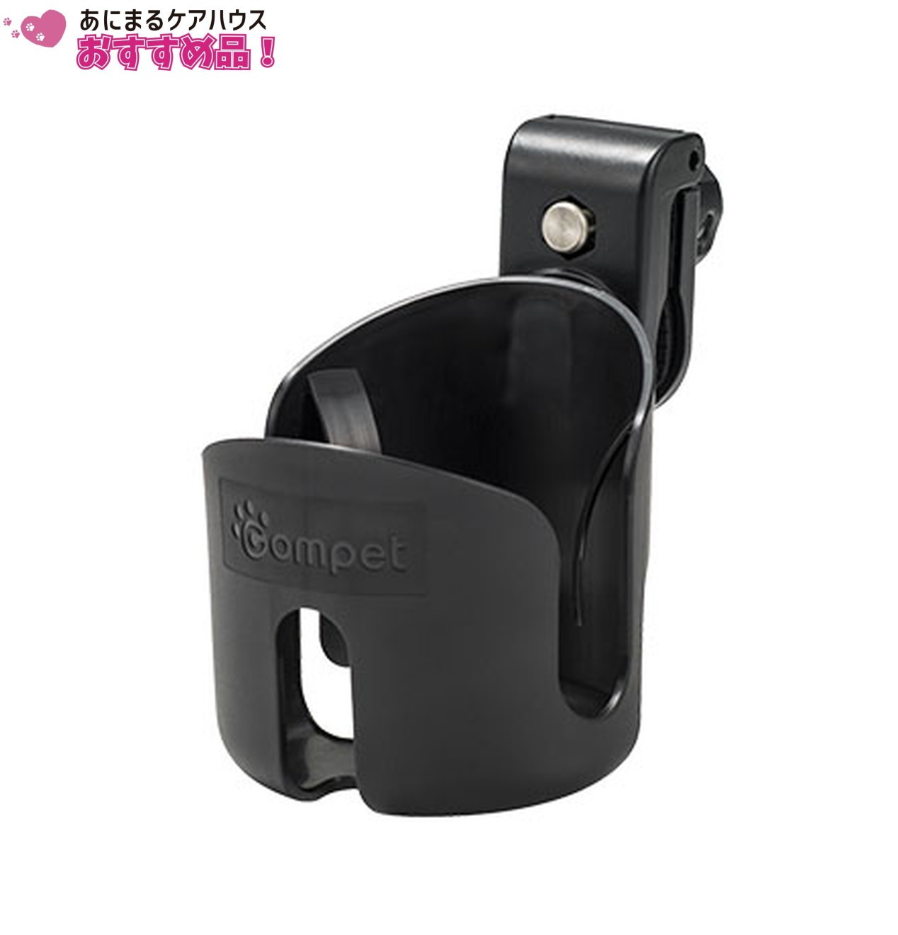 コムペット カップホルダー