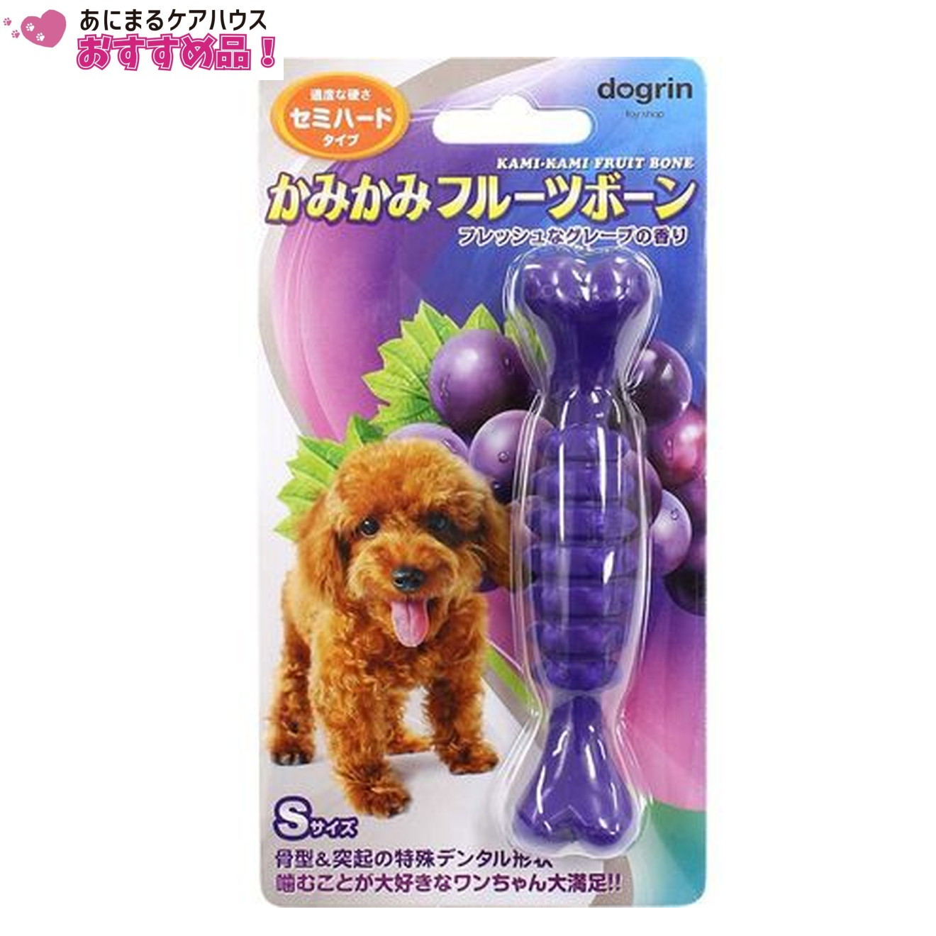 かみかみ ボーン Sサイズ グレープ