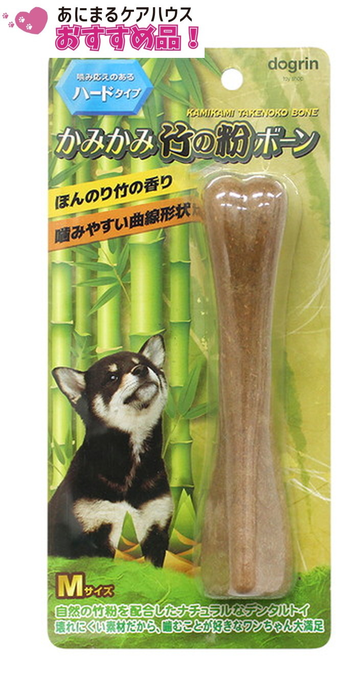 かみかみ 竹の粉 ボーン Mサイズ