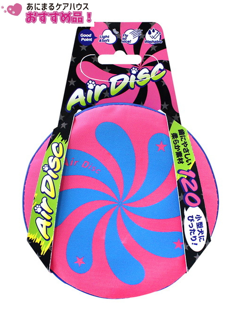 エアディスク ソフト 各サイズ 各色 （ 120 ピンク ）