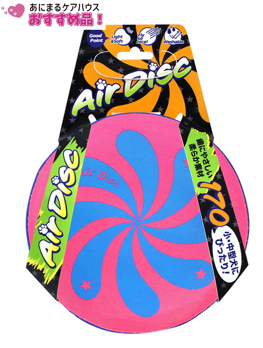 エアディスク ソフト 170 ピンク
