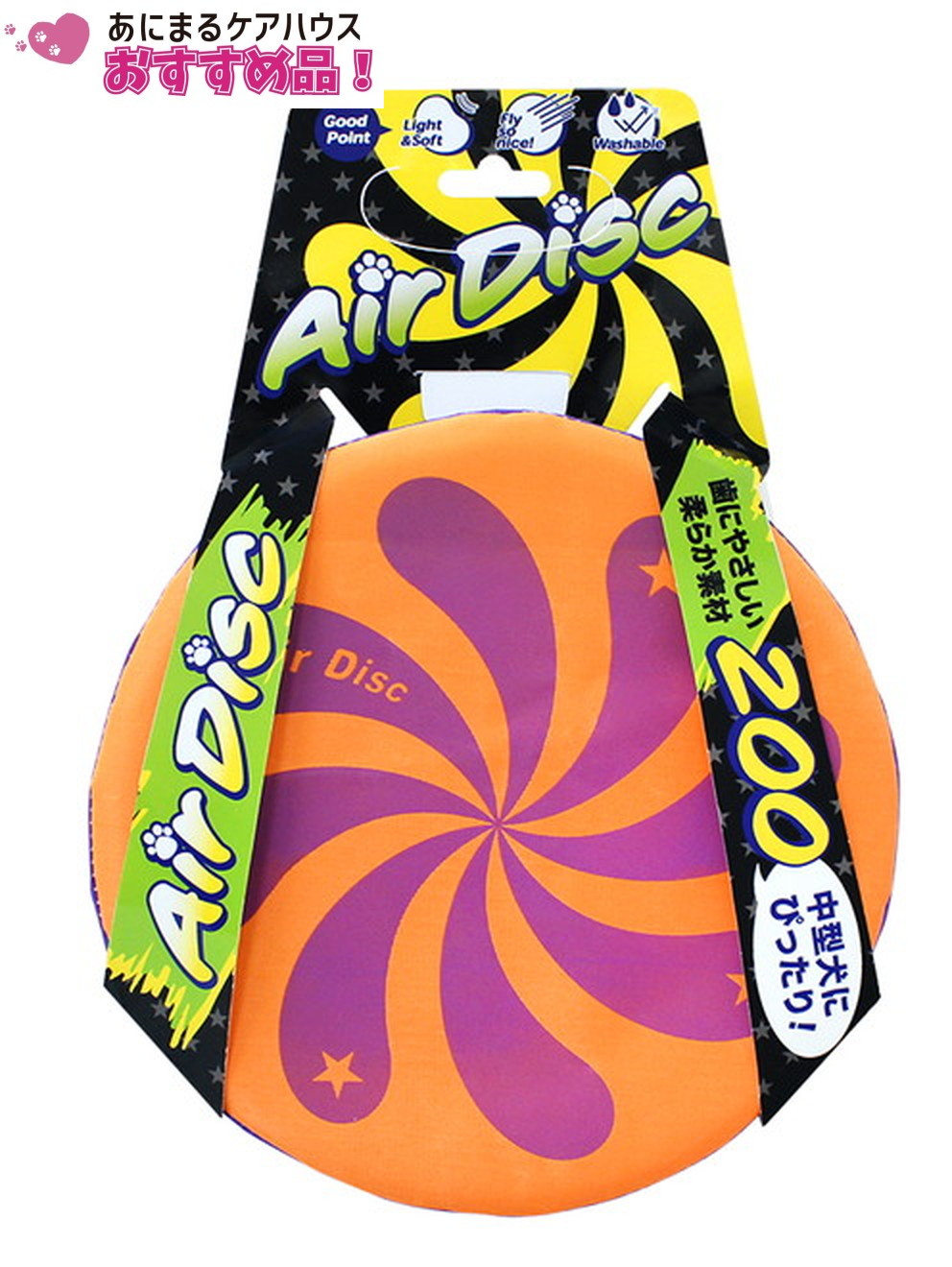 エアディスク ソフト 200 オレンジ