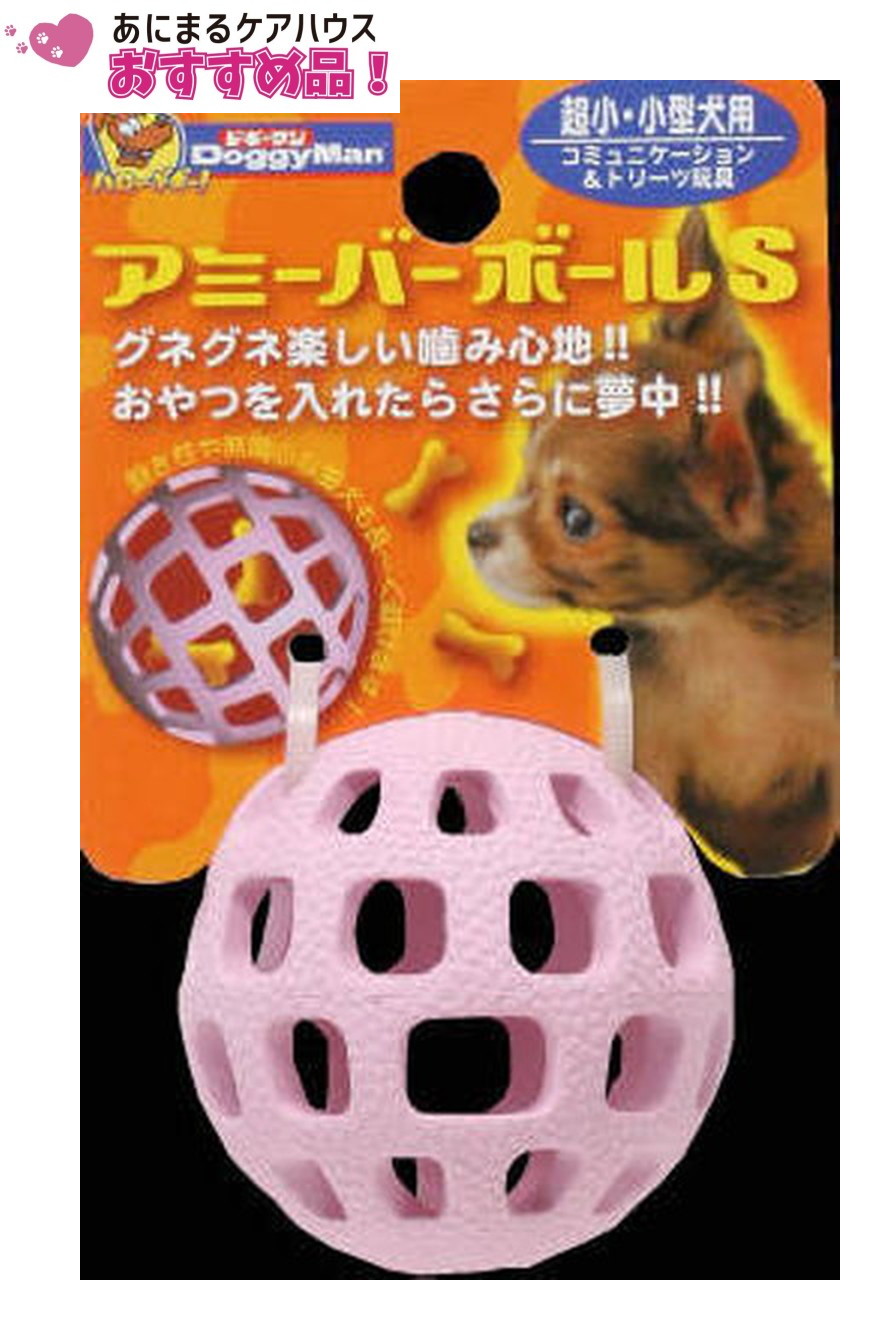 アミーバー ボール S/M （ Sサイズ ）