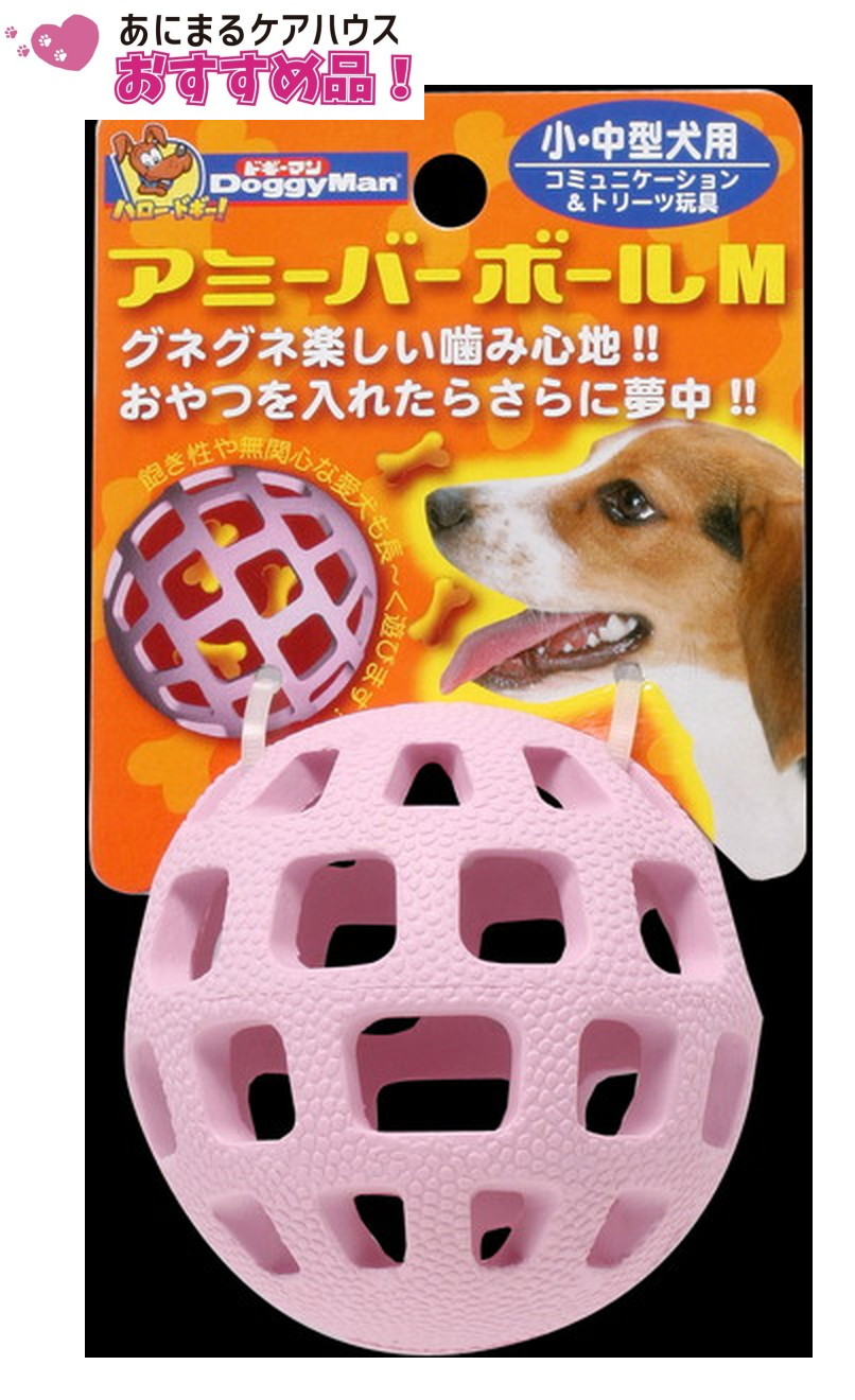 アミーバー ボール Mサイズ