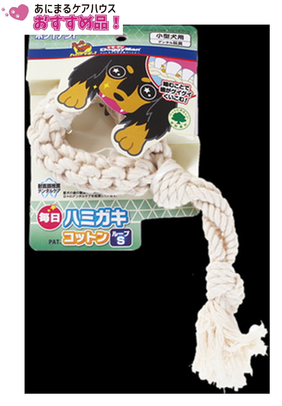 毎日ハミガキコットン ループ Sサイズ