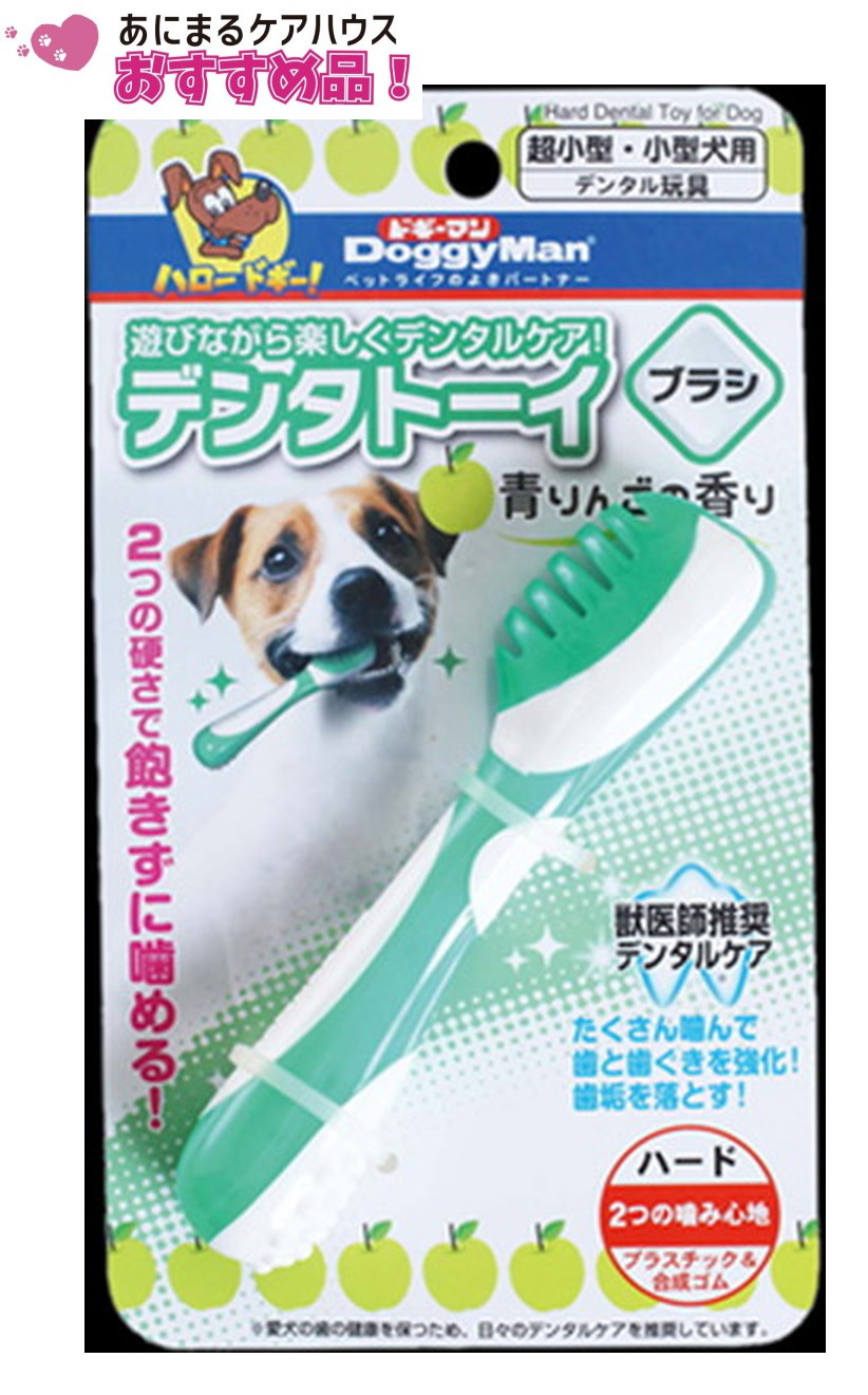 デンタトーイ ブラシ