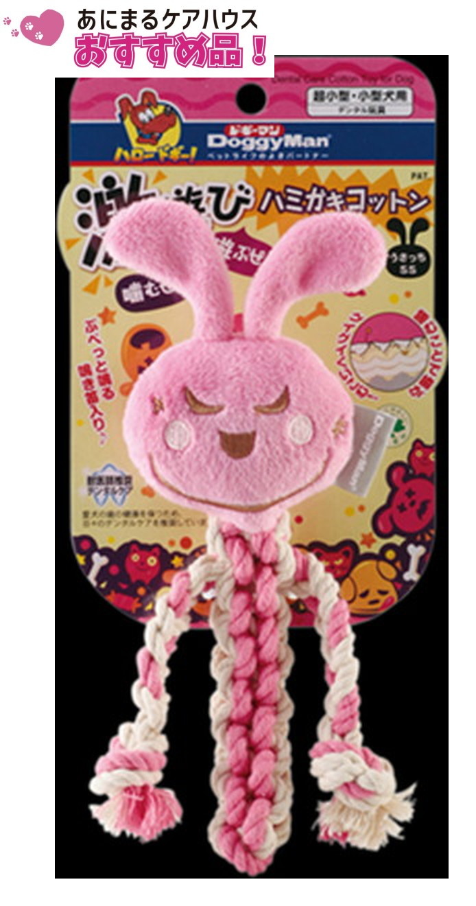 激遊び ハミガキコットン うさっち SS