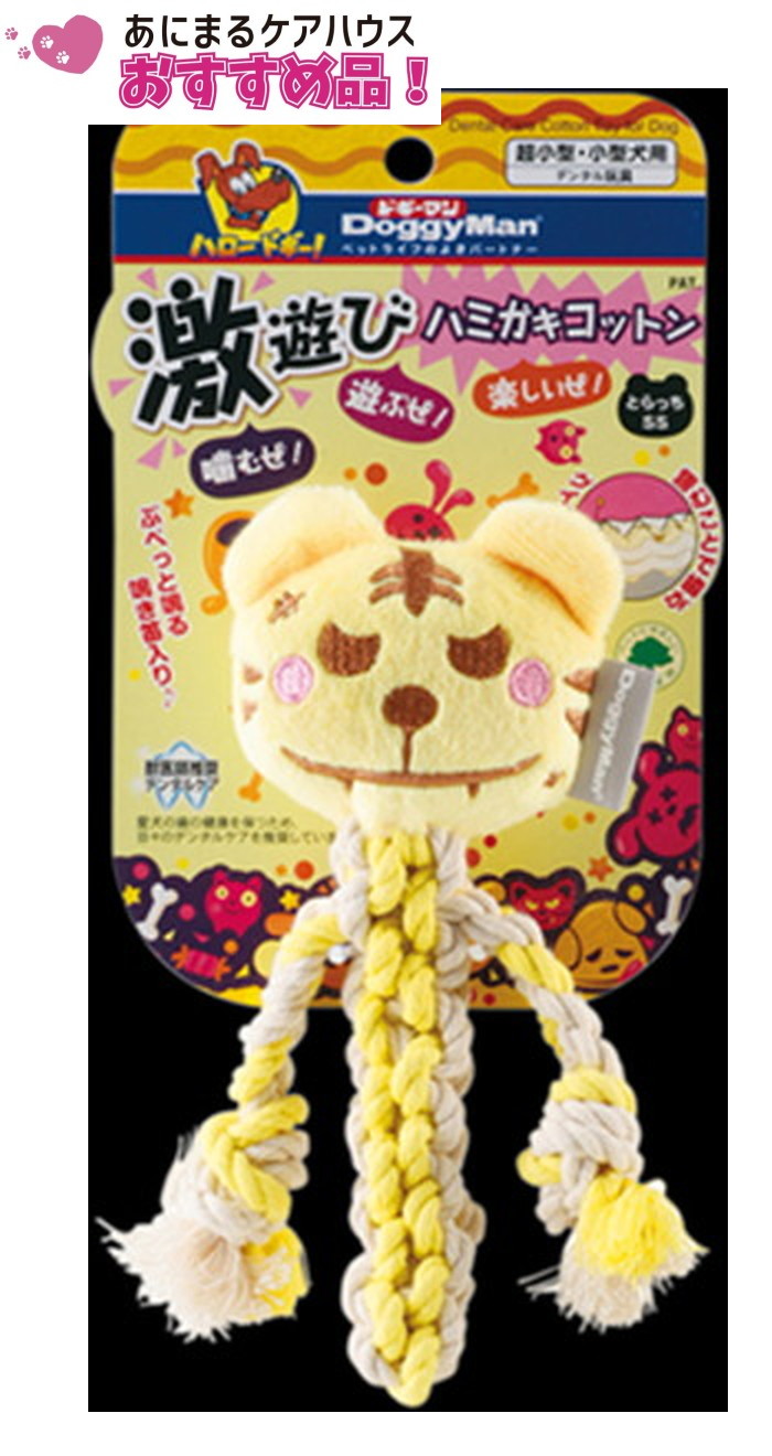 激遊び ハミガキコットン とらっち SS