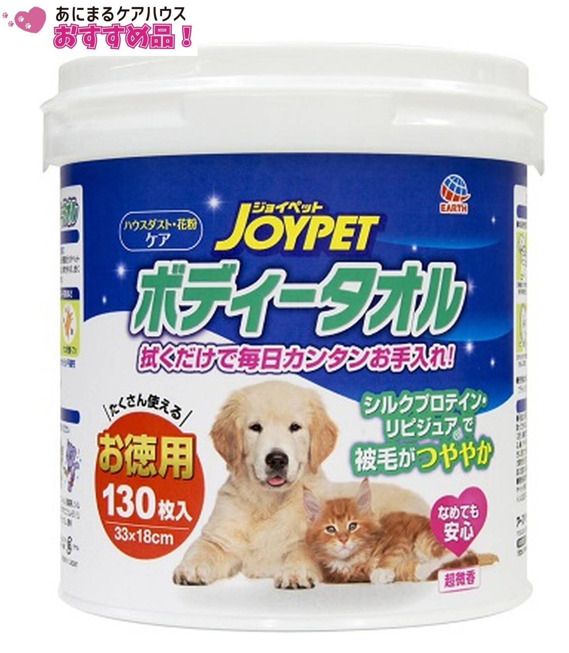 ジョイペット ボディータオル ペット用 徳用 130枚