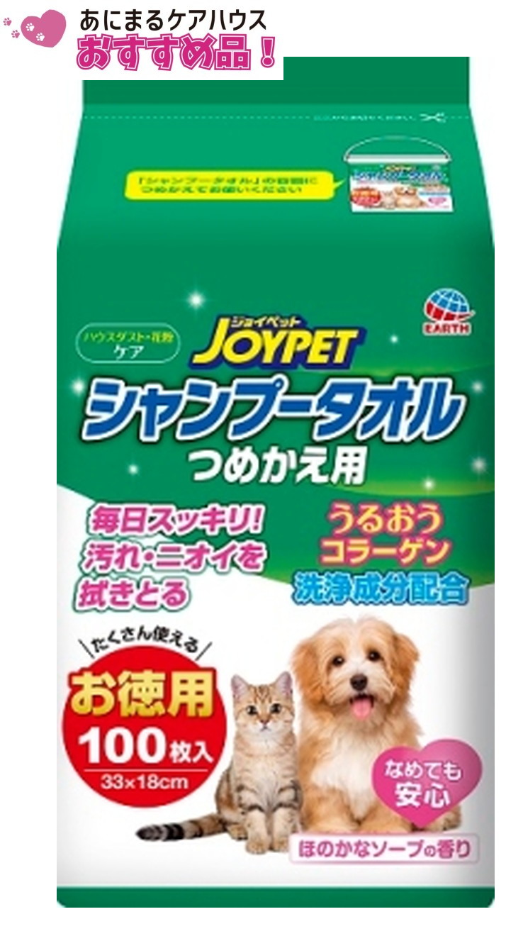 ジョイペット シャンプータオル ペット用 詰替 100枚