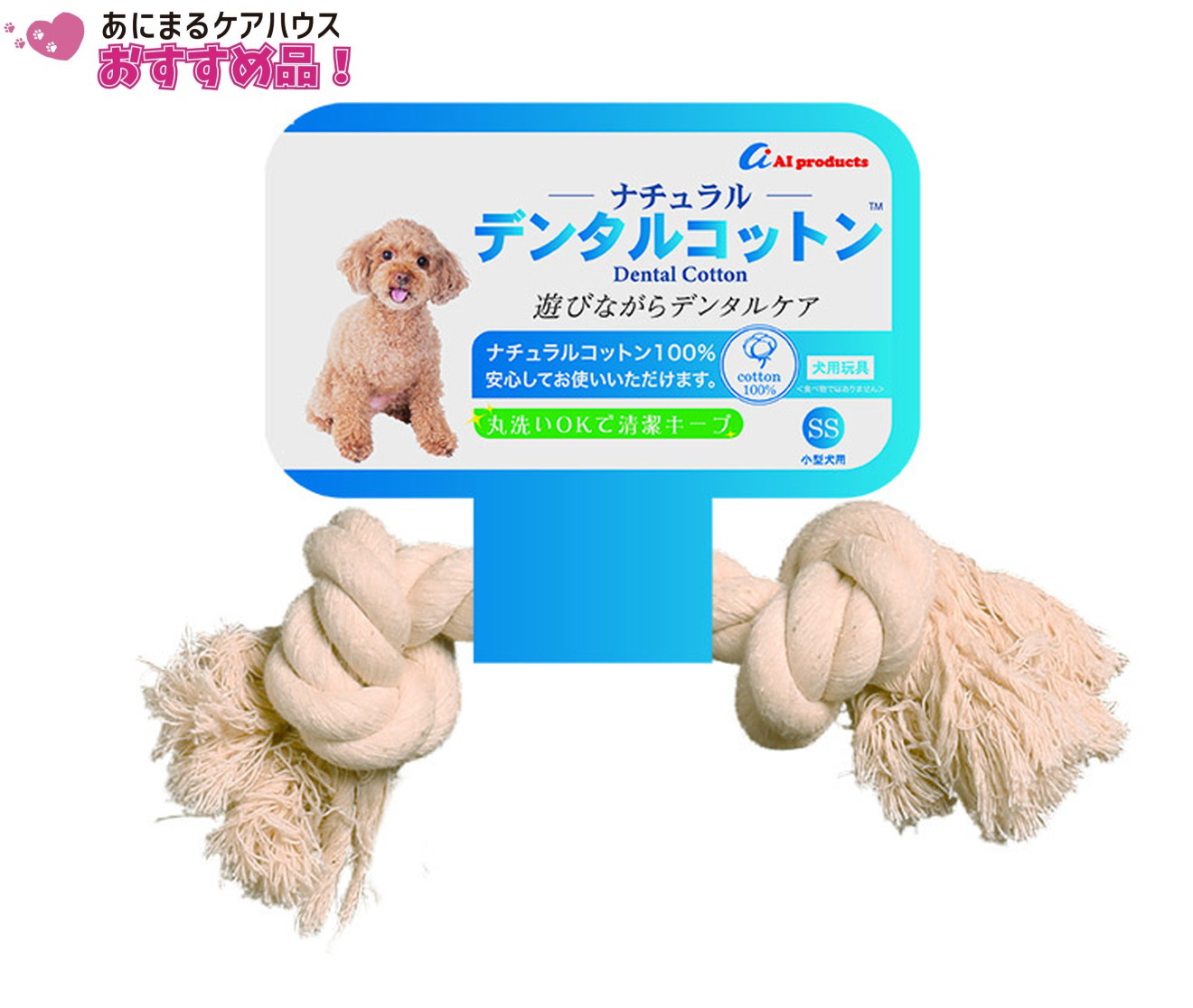 ナチュラル デンタルコットン SS ホワイト