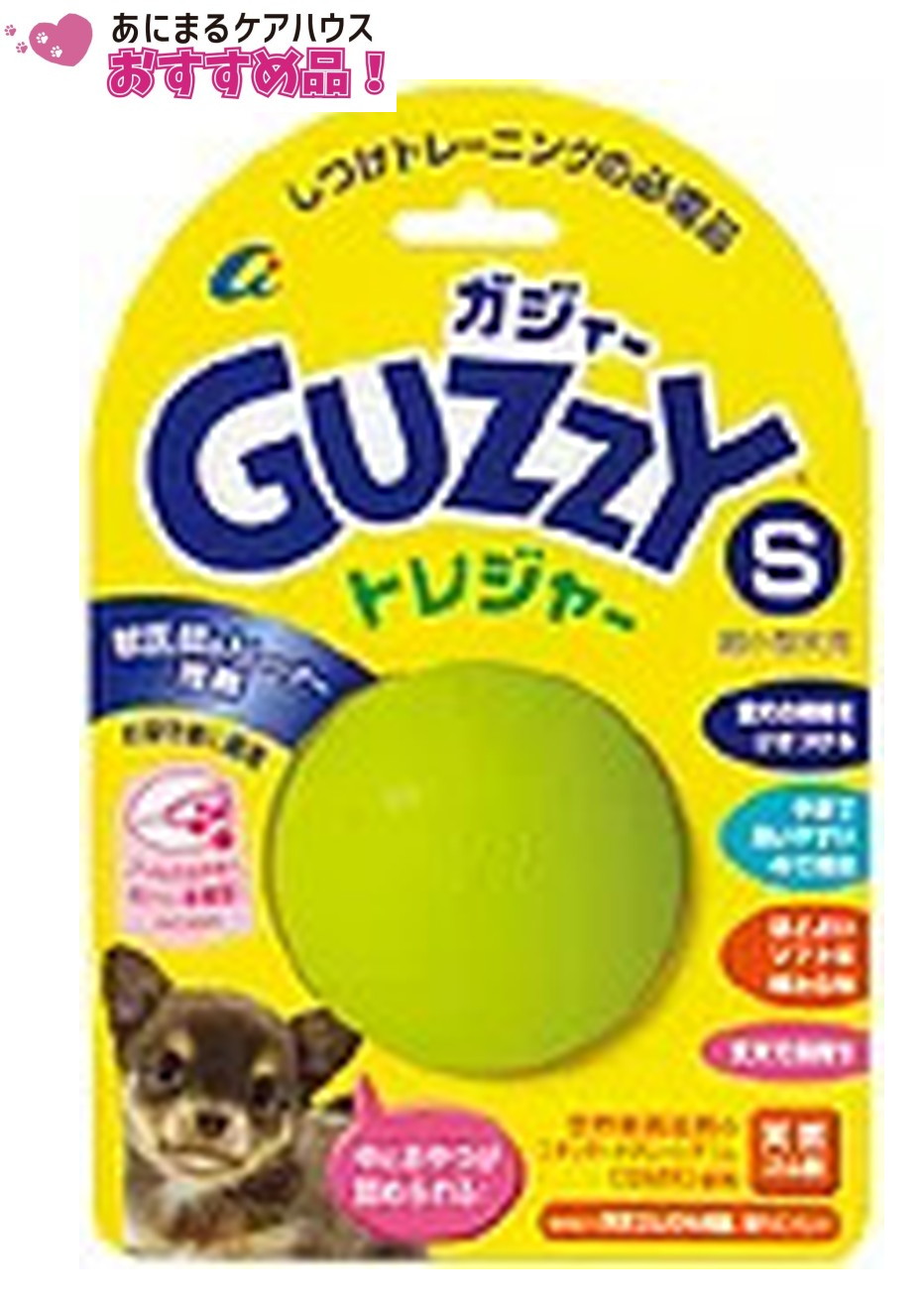 ガジィー トレジャー S