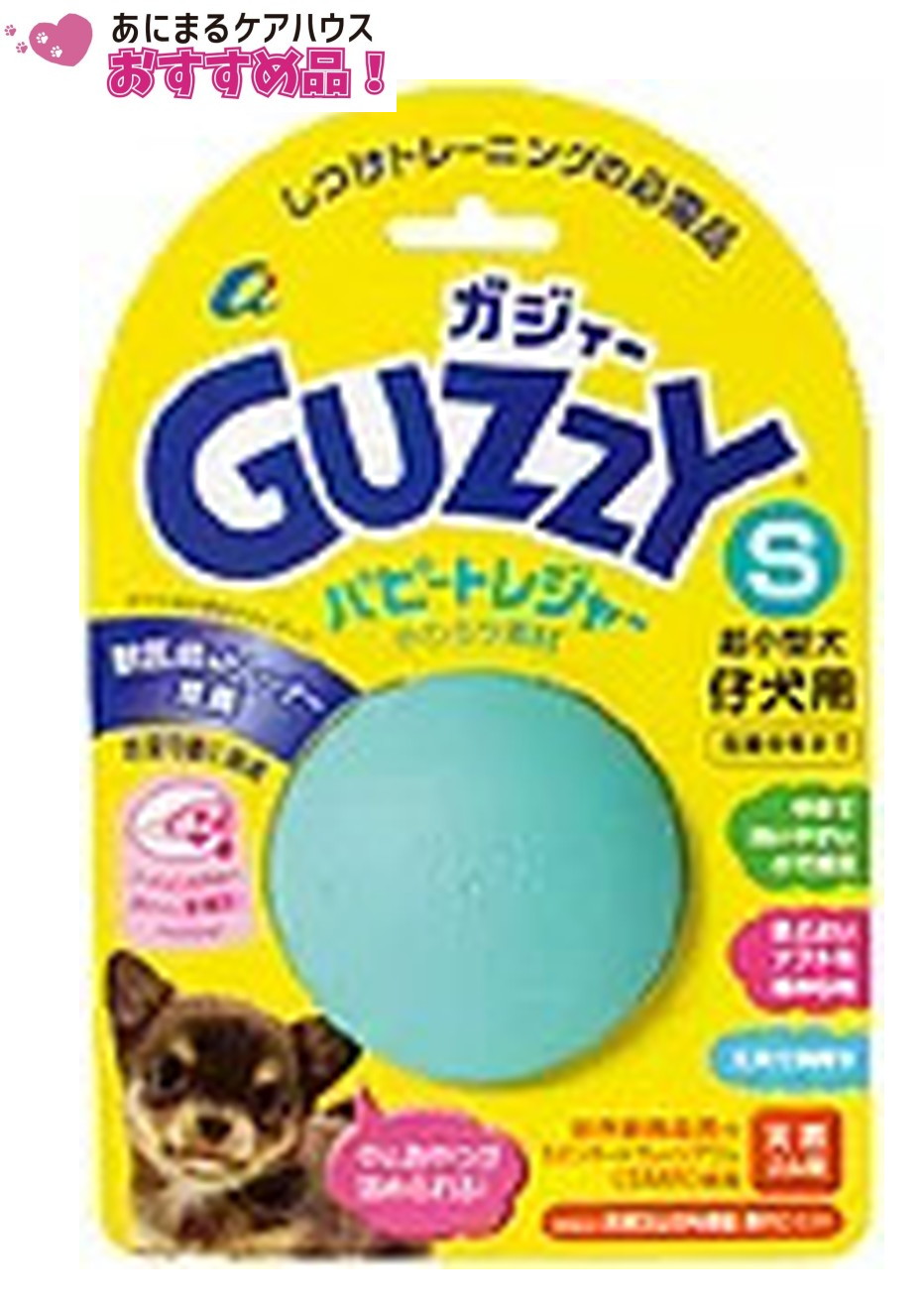 ガジィー パピートレジャー S