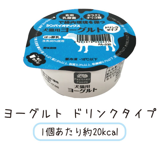 シンバイオティクス配合 ペットのために作った ヨーグルト ドリンクタイプ 30g