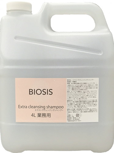 BIOSIS エクストラ クレンジング シャンプー 4L
